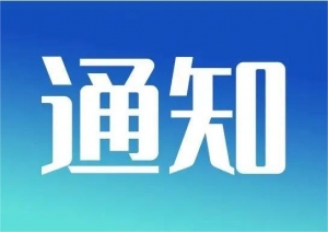 农业农村部关于印发《全国智慧农业行动计划(2024—2028年)》的通知