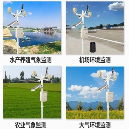 智慧农业气象站