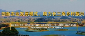 重点关注！2024年26个乡村振兴创建申报项目