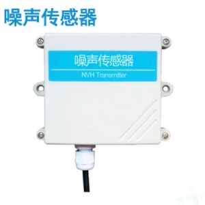 噪声传感器