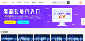 电商培训