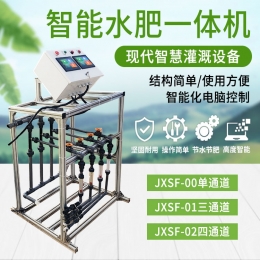 智能水肥一体机