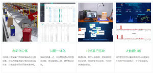 智慧物流共配系统