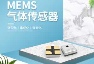 气体传感器