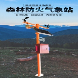 森林防火气象站