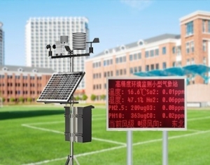 校园小型气象站