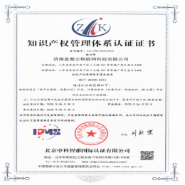 知识产权管理体系认证