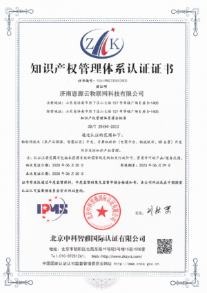 知识产权管理体系认证