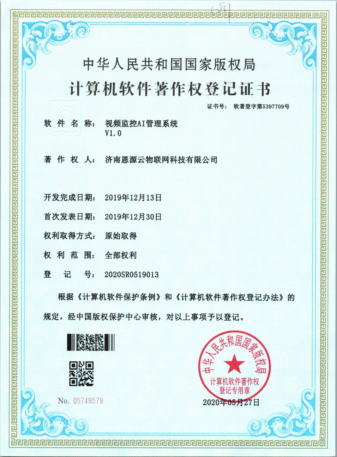 视频监控AI管理系统