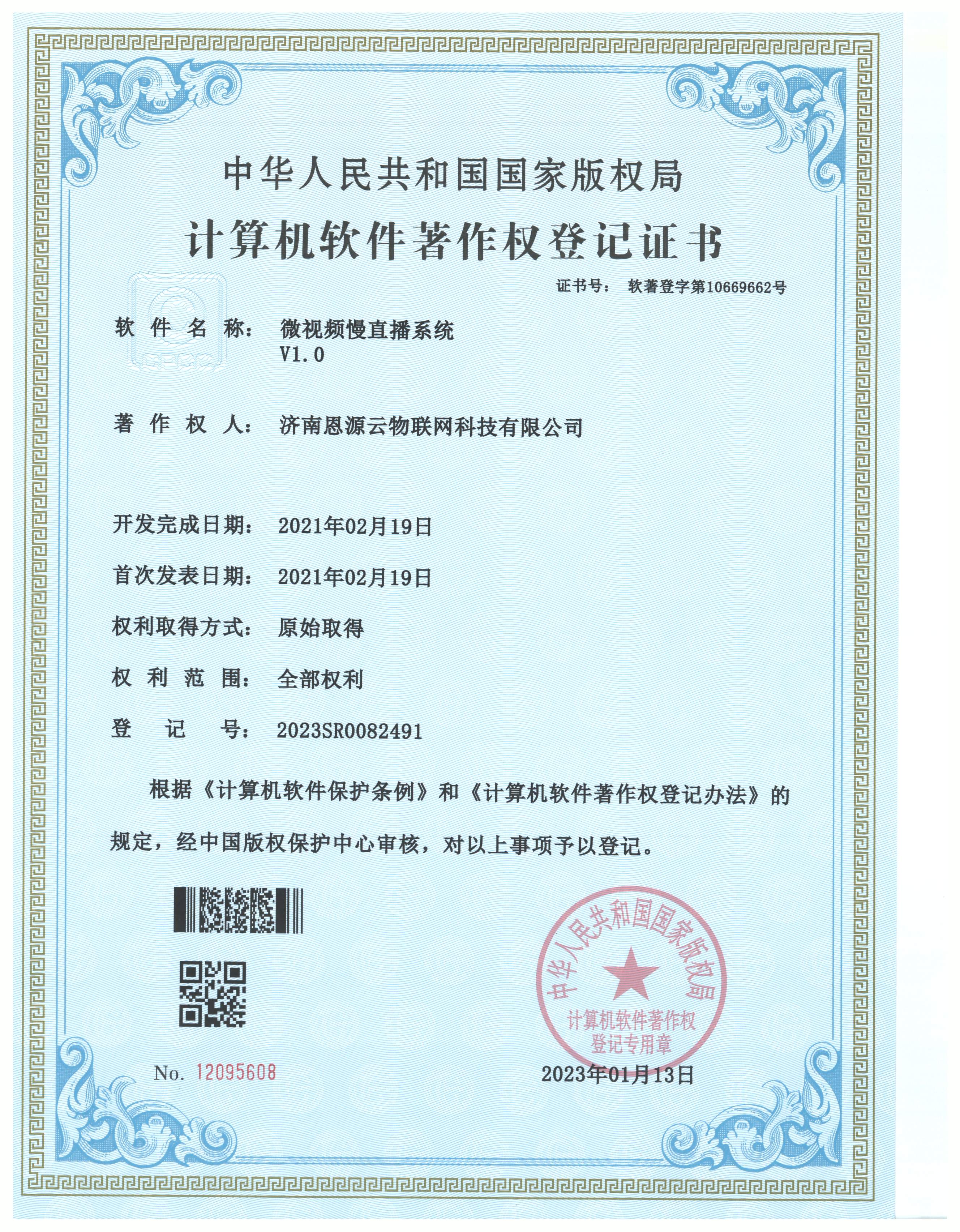 微视频慢直播系统